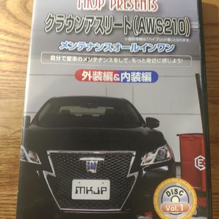 トヨタ(トヨタ)のクラウンアスリート AWS210 メンテナンスDVD(カタログ/マニュアル)