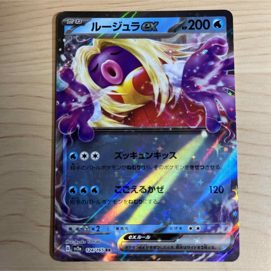 ポケモン - 【1枚120円】ルージュラex sv2a 在庫11枚の通販 by ポケモン - 【1枚120円】ルージュラex sv2a 在庫11枚の通販 by