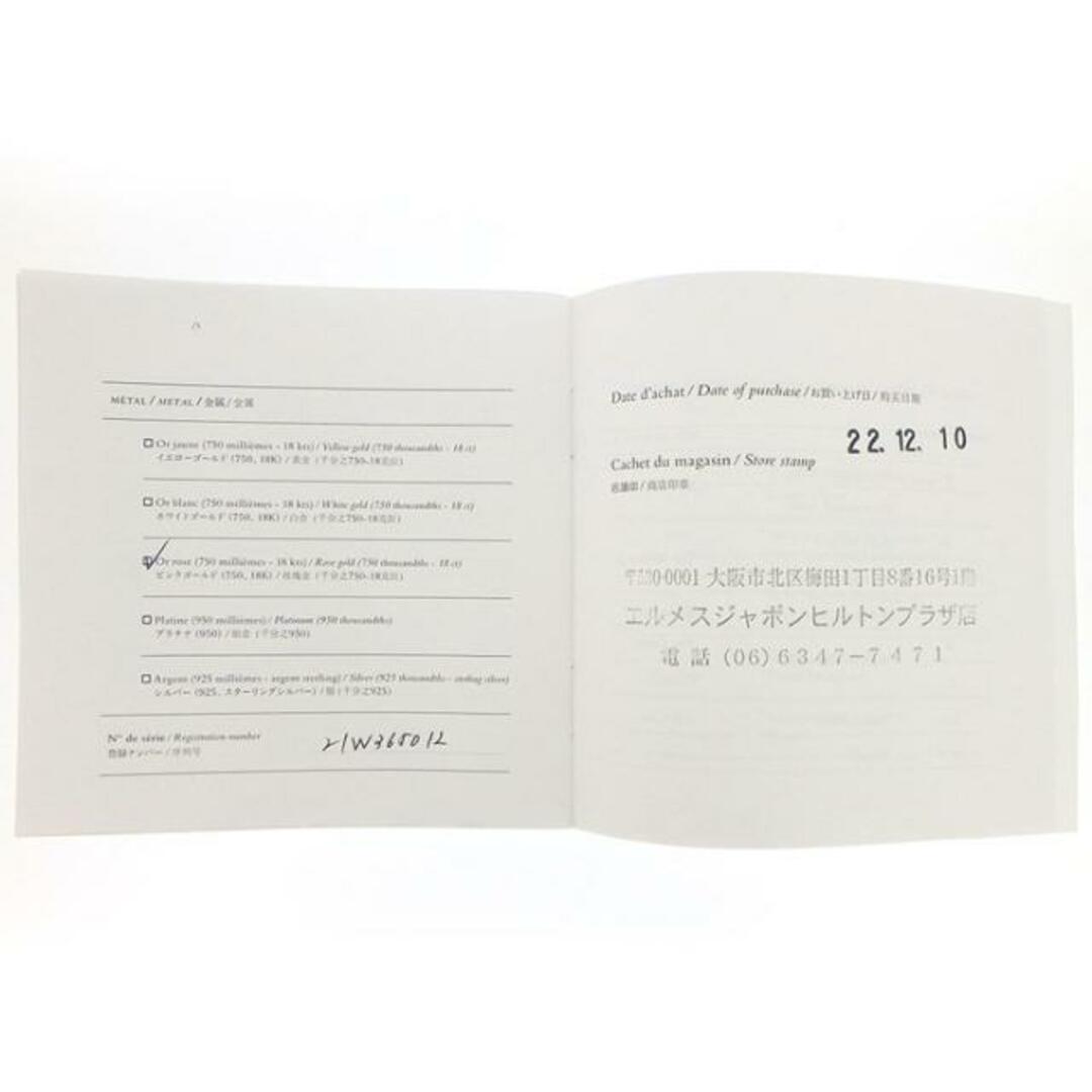 Hermes(エルメス)のエルメス HERMES リング シェーヌダンクル カオス MM ダイヤモンド 計 0.22ct K18PG 12号 / #52 【箱・保付き】 【中古】 レディースのアクセサリー(リング(指輪))の商品写真