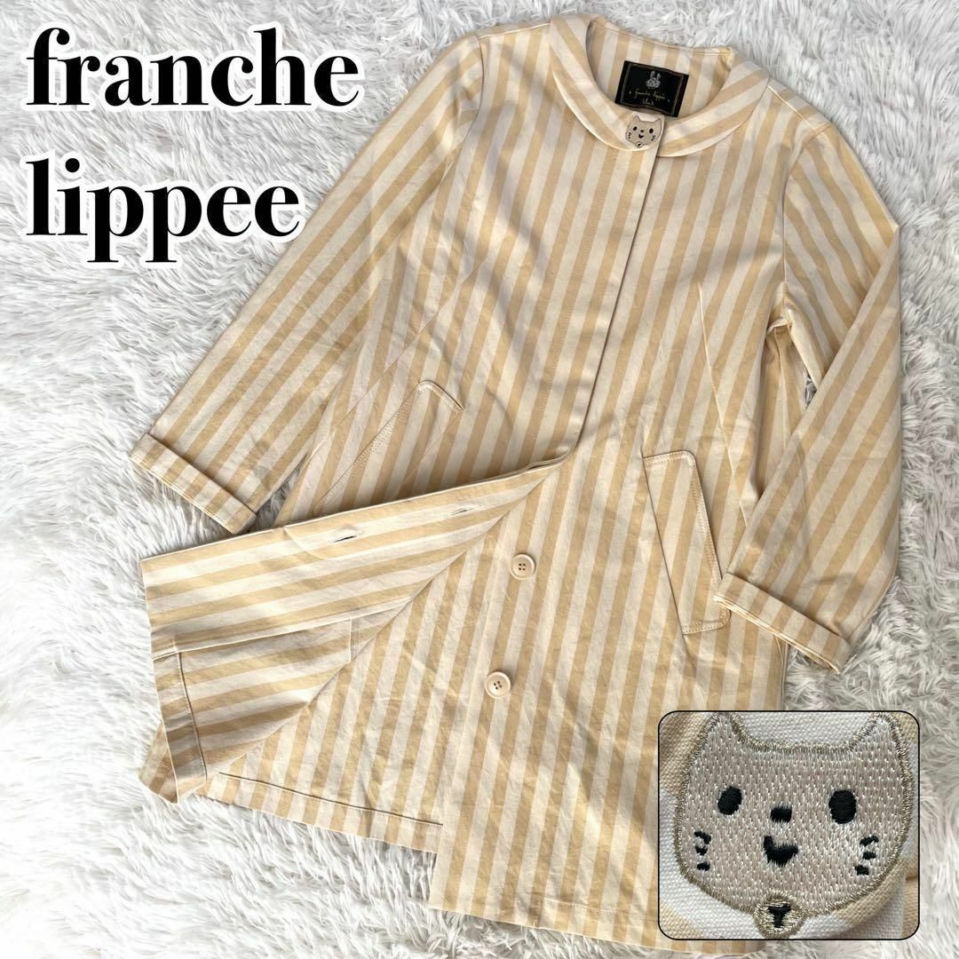 franche lippee - 『franche lippee』ネコ刺繍 ストライプ ロング
