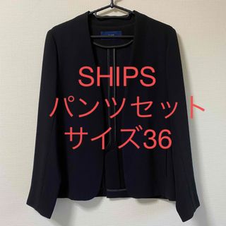 SHIPS - SHIPS シップス ジャケット パンツセット セットアップの通販 ...