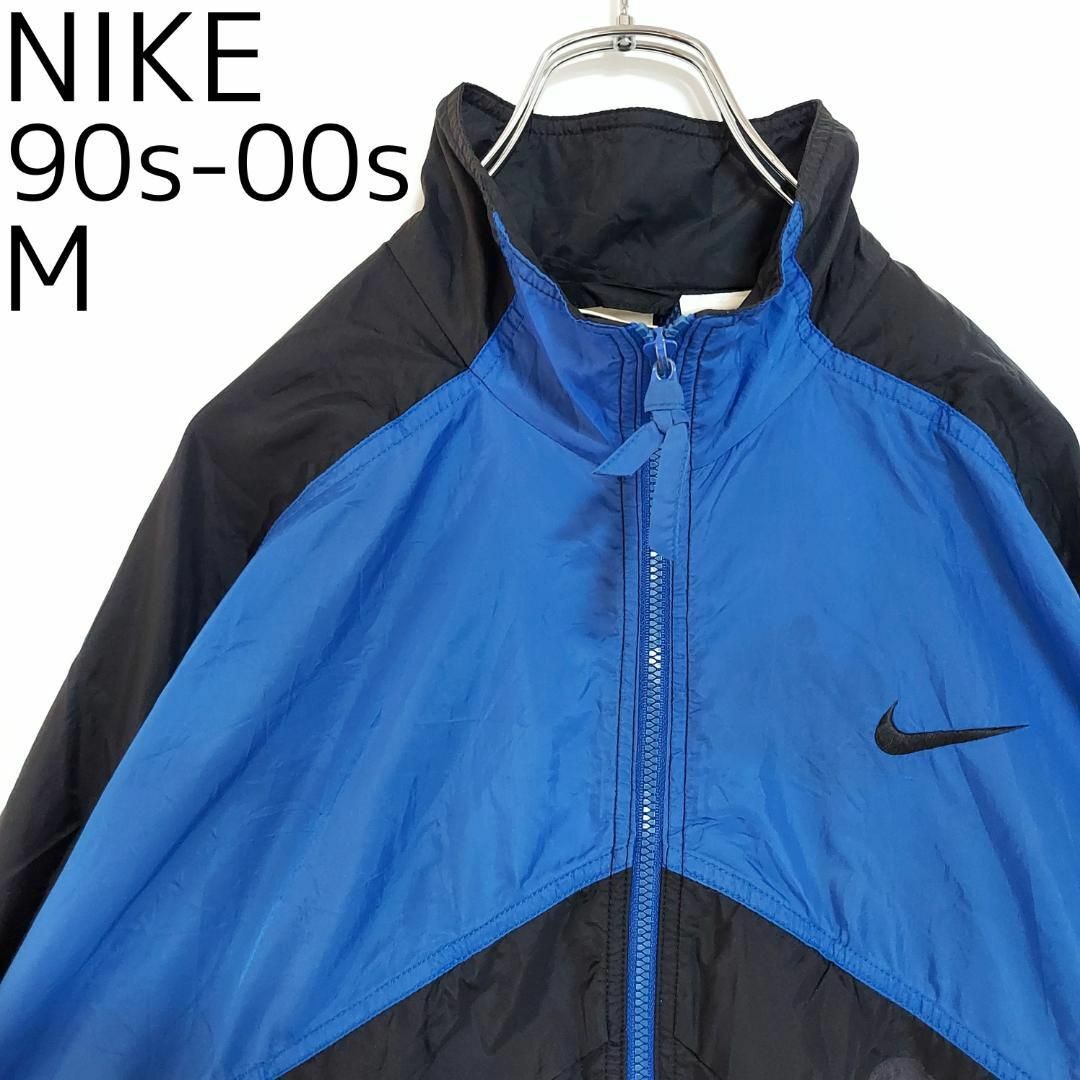 NIKE - 90s 00s ナイキ NIKE 稀少白タグ M ナイロンジャケット 青黒 ...