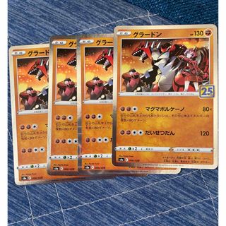 ポケモン(ポケモン)のポケモンカードグラードン4枚セット(シングルカード)