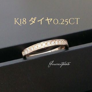 K18✨ダイヤ0.25ct✨ハーフ以上✨エタニティリング✨裏サファイア付き✨