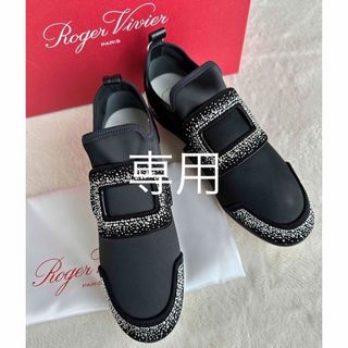 ロジェヴィヴィエ(ROGER VIVIER)の13日まで最終価格！Sale！新品未使用！ロジェヴィヴィエ　ビジュースニーカー(スニーカー)