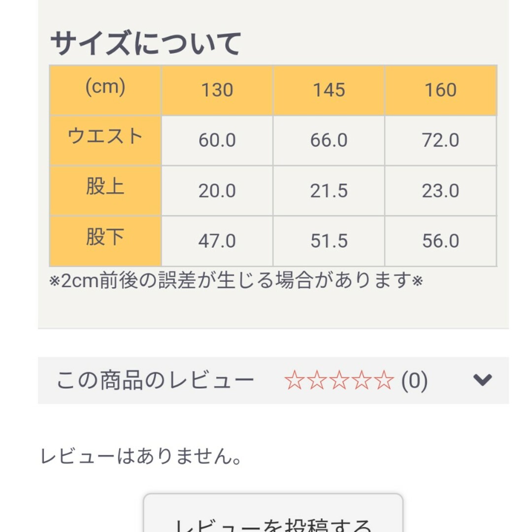 ポルテ野球ユニフォーム　ズボンM スポーツ/アウトドアの野球(ウェア)の商品写真