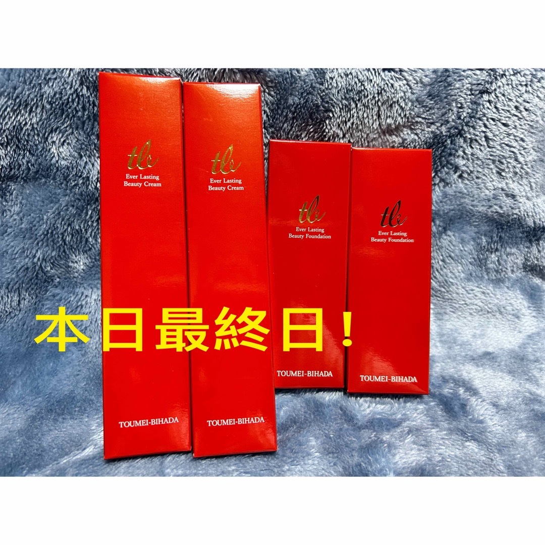 2023新商品 透明美肌 薬用クリーム 各2本 リキッドファンデーション 2023新商品 透明美肌 薬用クリーム 各2本 リキッドファンデーション