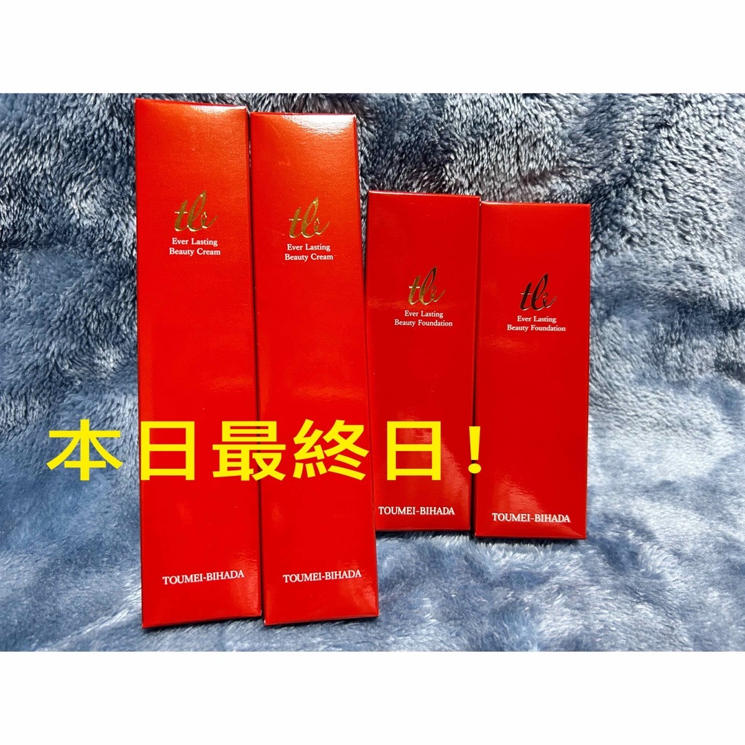 透明美肌 美白リキッドファンデーション＆薬用クリームセット