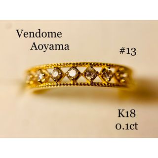 ヴァンドーム青山 透かしデザイン ダイヤモンド リング-tops.edu.ng