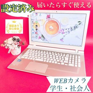 希少なゴールド美品✨安心大容量1000GBカメラ付き✨初心者設定済ノートパソコン