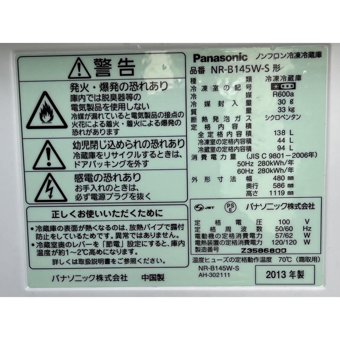 177★送料設置無料 パナソニック 冷蔵庫 洗濯機 家電セット 一人暮らし 安い