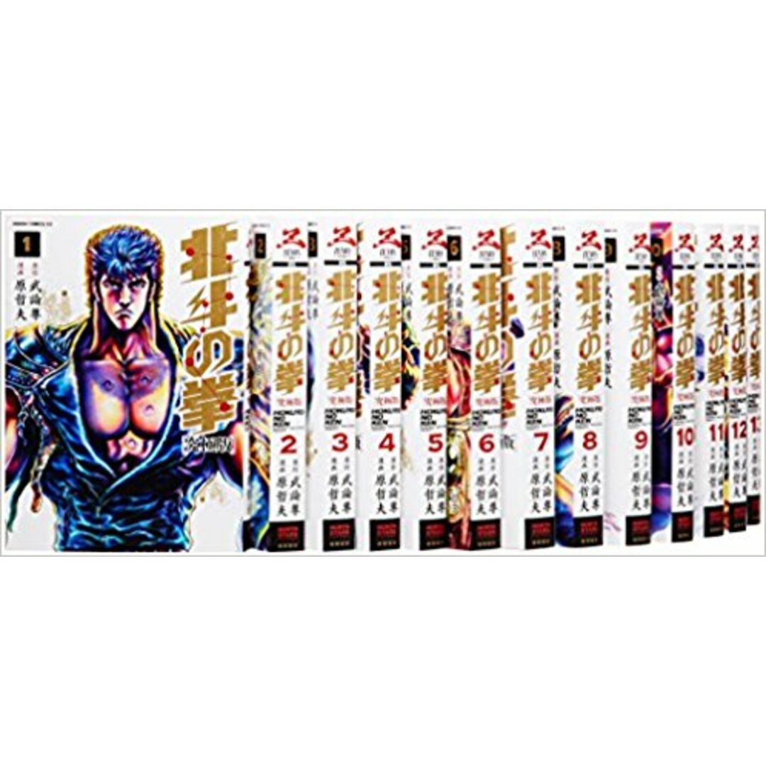 北斗の拳 究極版 コミック 全18巻完結セット (ゼノンコミックスDX) 北斗の拳 究極版 コミック 全18巻完結セット (ゼノンコミックスDX)
