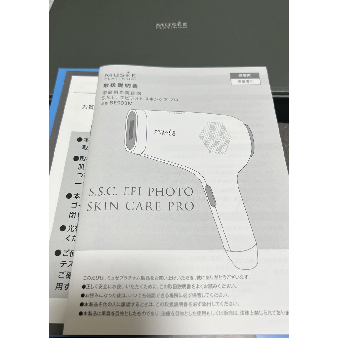 FROMFIRST Musee - ミュゼ S.S.C.エピフォトスキンケアプロ BE903M 光