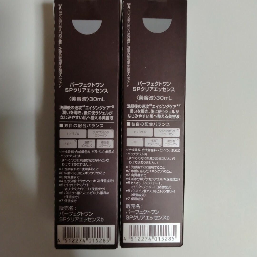 PERFECT ONE(パーフェクトワン)のパーフェクトワン　SPクリアエッセンス　30ml×2本 コスメ/美容のスキンケア/基礎化粧品(美容液)の商品写真