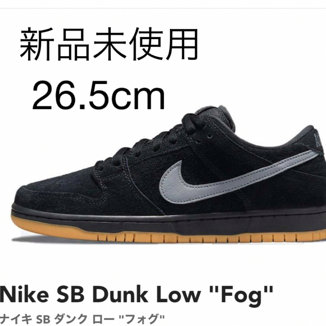 NIKE   Nike SB Dunk Low "Fog"の通販 by %'s shop｜ナイキならラクマ