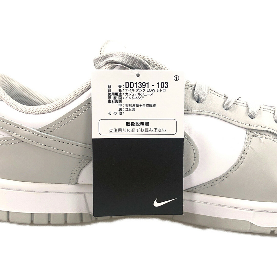 NIKE ナイキ 品番 DD1391-103 NIKE DUNK LOW RETRO Grey Fog ダンク シューズ グレー ホワイト  サイズUS11.5=29.5cm 正規品 / 31994