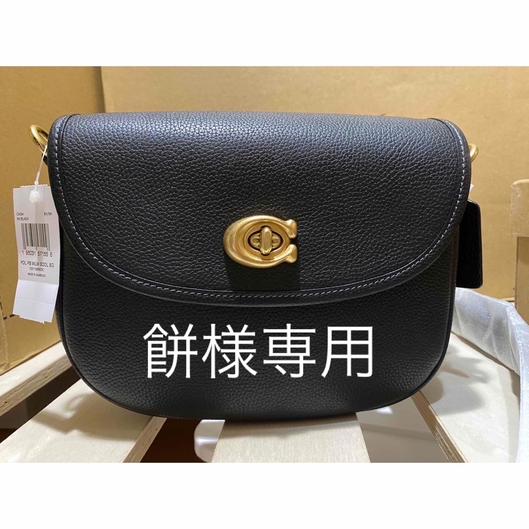 COACH斜め掛けショルダーバック【新品】