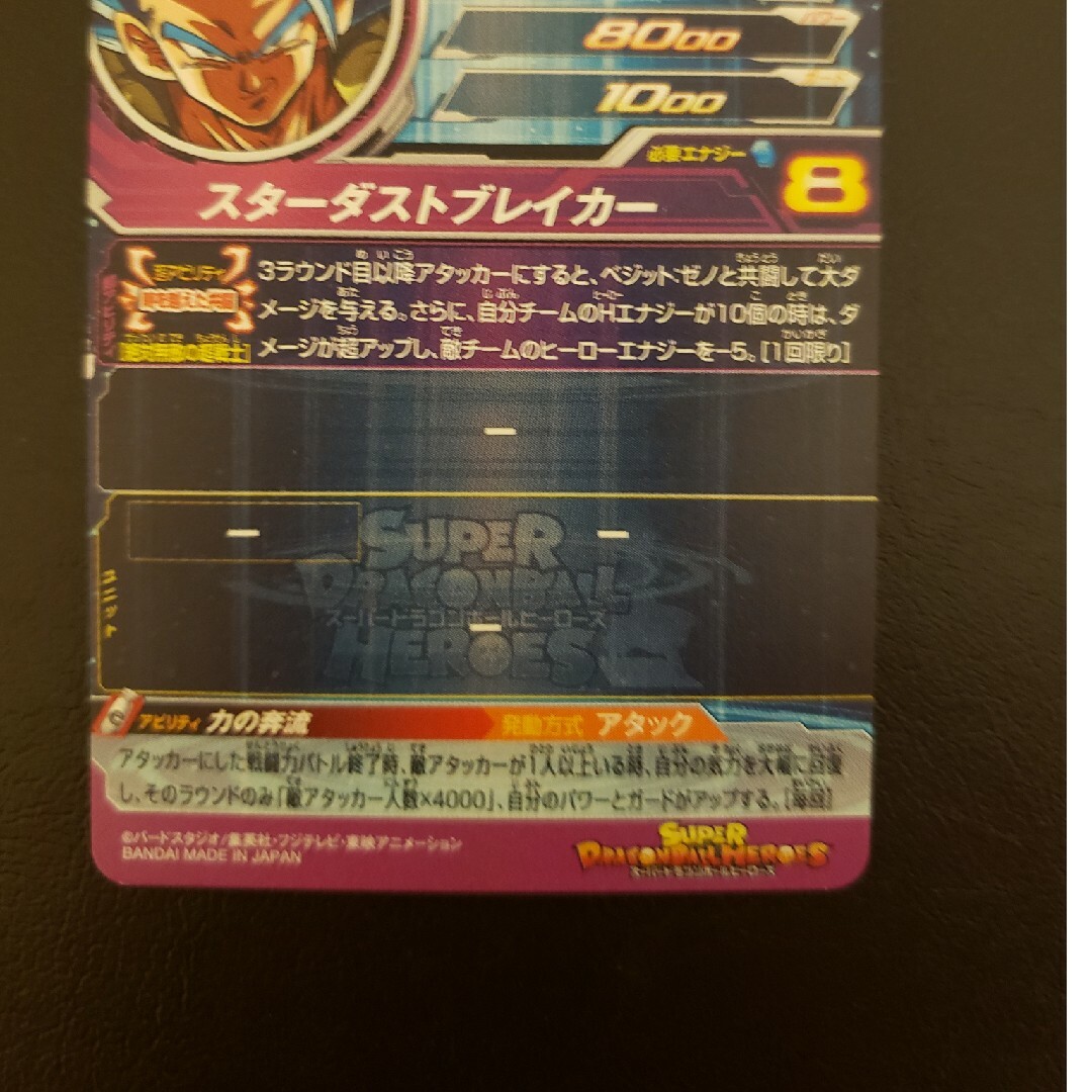 ドラゴンボール(ドラゴンボール)のスーパードラゴンボールヒーローズ　SEC　ゴジータUM エンタメ/ホビーのトレーディングカード(シングルカード)の商品写真