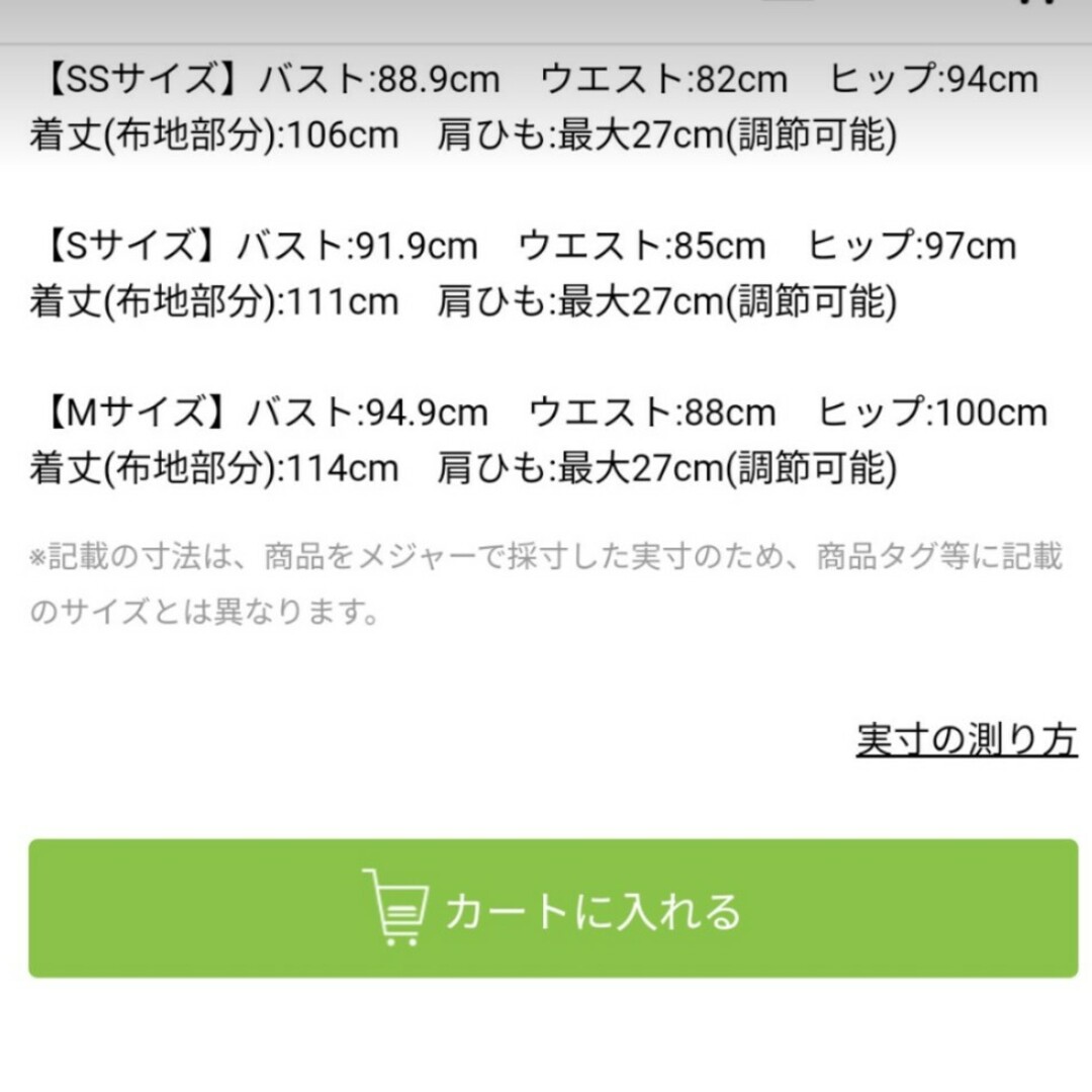 チェーンストラップキャミワンピース JUSGLIT