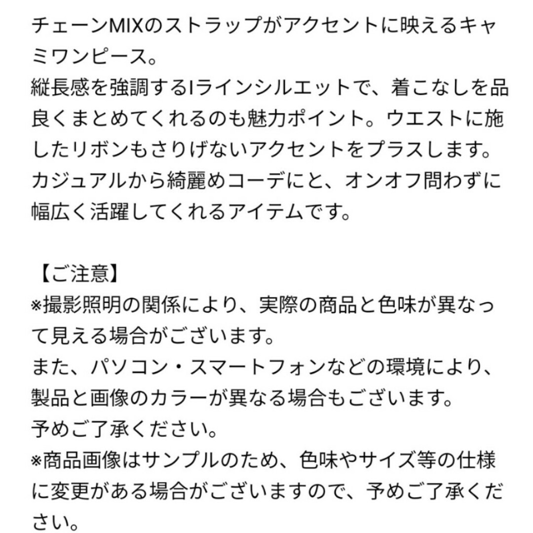 新品正規品　ジャスグリッティー　チェーンストラップキャミワンピース　ブラック0