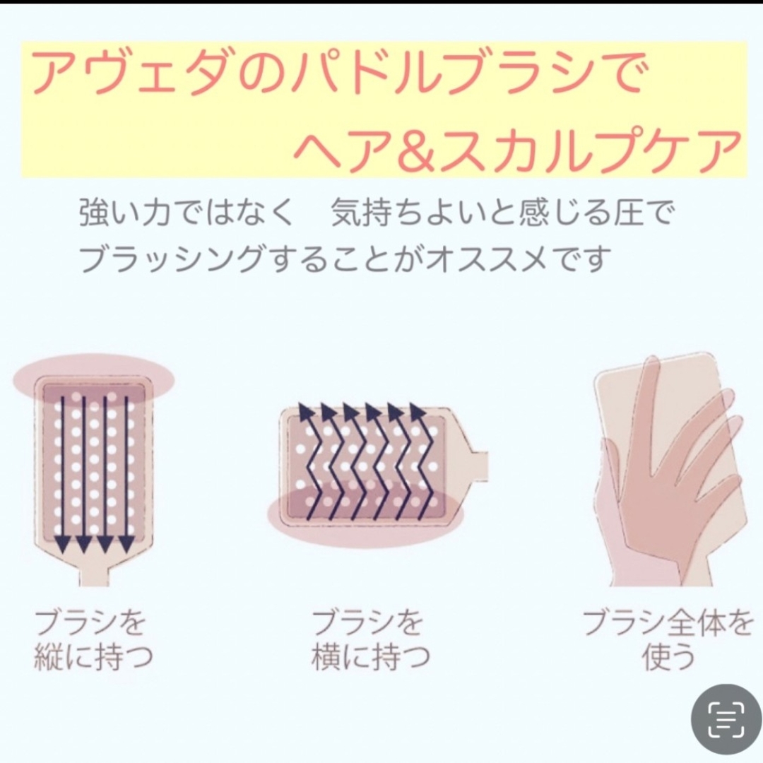 AVEDA(アヴェダ)のアヴェダ　パドルブラシ　AVEDA  レギュラーイズ　頭皮ケア　美髪　2本セット コスメ/美容のヘアケア/スタイリング(ヘアブラシ/クシ)の商品写真