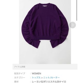 マウジー(moussy)のmoussy  セーター(ニット/セーター)