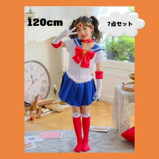 セーラームーン(セーラームーン)の【説明欄必読】セーラームーン 120cm ハロウィン 仮装 キッズ(ワンピース)