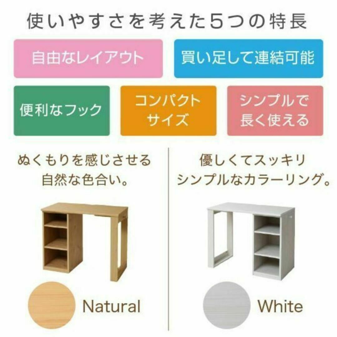 コンパクトデスク Wit's(ウィッツ)育てるデスク ラックセット 多機能デスク 1