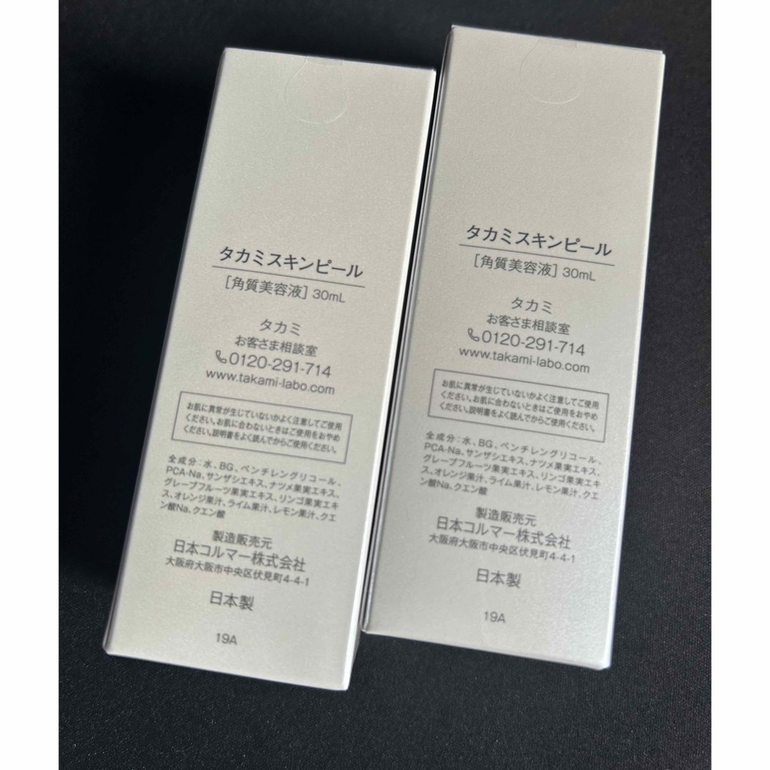 TAKAMI(タカミ)の専用出品（4本セット） コスメ/美容のスキンケア/基礎化粧品(美容液)の商品写真