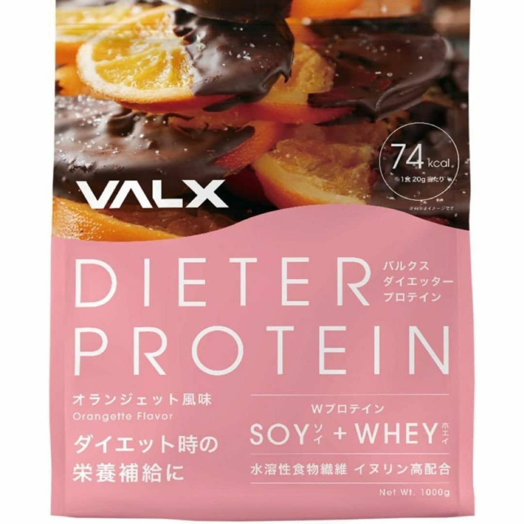 VALX バルクス ダイエッター プロテイン オランジェット風味 1Kg