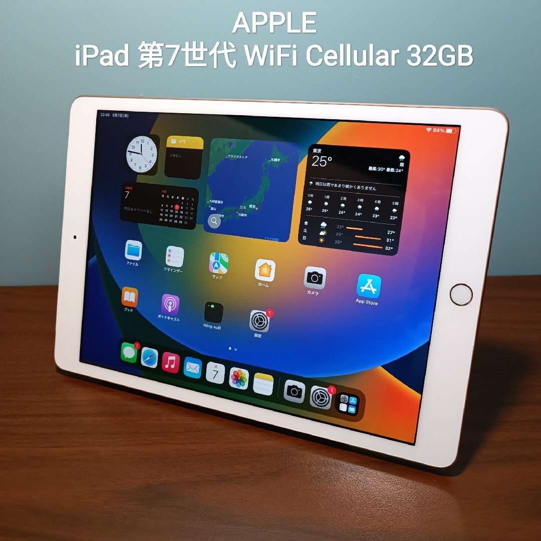 中古美品】 (美品) iPad 第7世代 Wifi Cellular Simフリー32GB | www