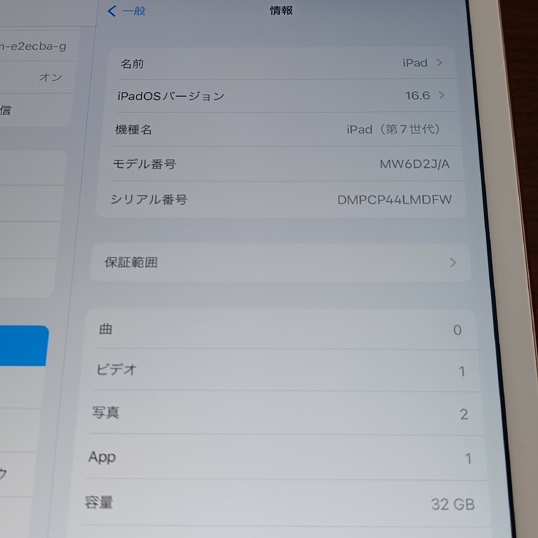 Apple(アップル)の(美品) iPad 第7世代 Wifi Cellular Simフリー32GB スマホ/家電/カメラのPC/タブレット(タブレット)の商品写真