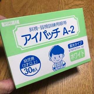 アイパッチ　斜視弱視訓練用眼帯　幼児用　遮光　ホワイト(その他)