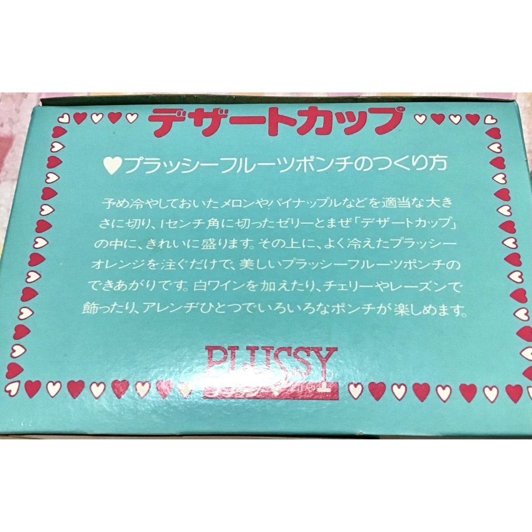 【♡のデザートカップ】10個　レトロポップ⭐︎　ピンク\u0026グリーン　PLUSSY