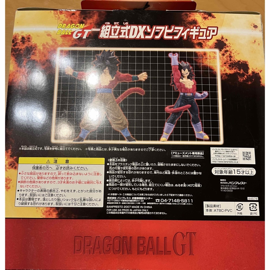 ドラゴンボール(ドラゴンボール)のドラゴンボール　SUPER SAIYAN4 GT 組立式DXソフビフィギュア ハンドメイドのおもちゃ(フィギュア)の商品写真