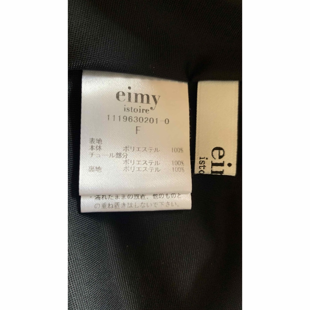 eimy istoire(エイミーイストワール)のeimy istoire チュールコンビシャーリングワンピース レディースのワンピース(ロングワンピース/マキシワンピース)の商品写真