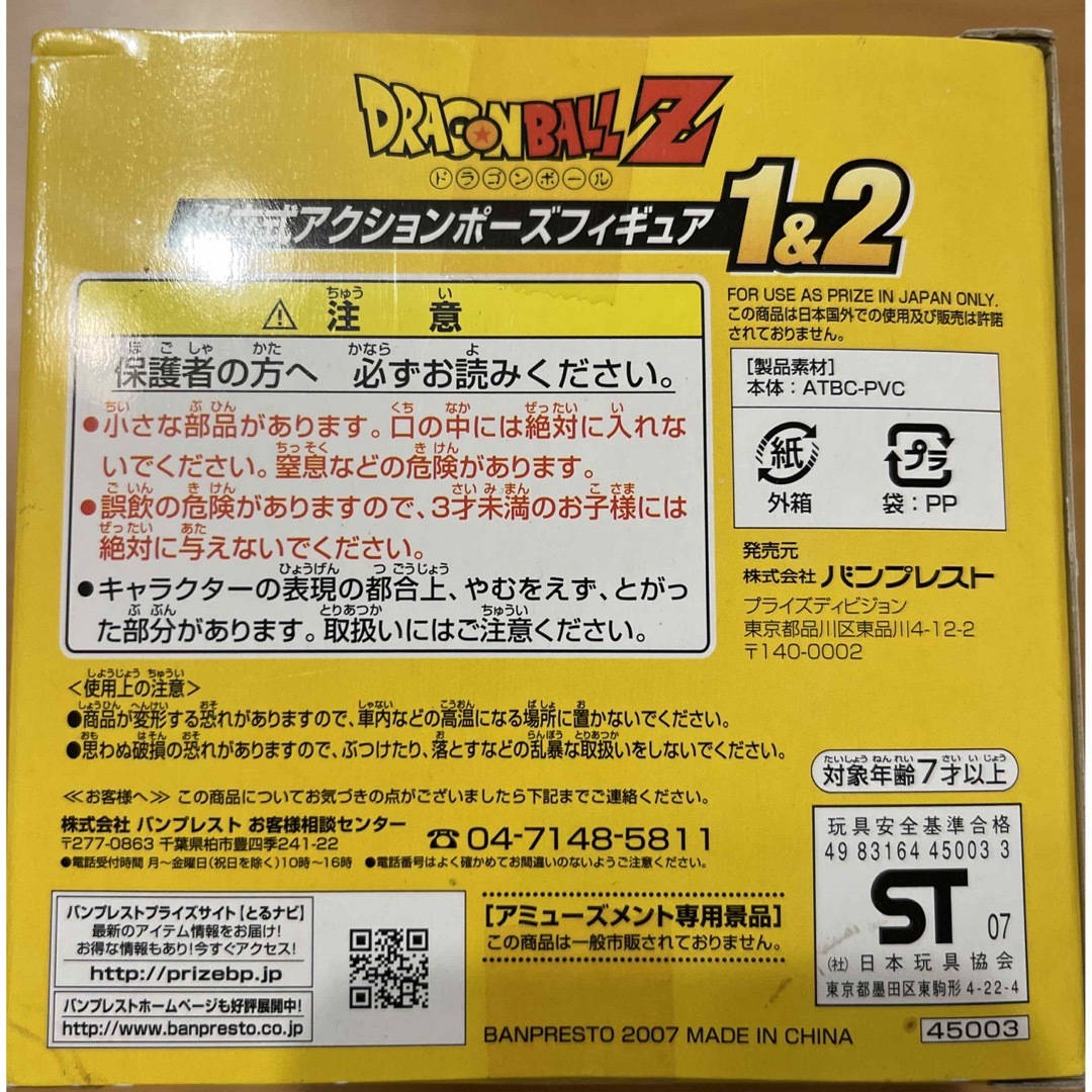 ドラゴンボール(ドラゴンボール)のドラゴンボールz 組立式 アクションポーズフィギュア1&2 ベジータ ハンドメイドのおもちゃ(フィギュア)の商品写真