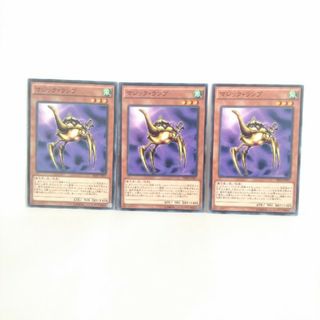マジックランプ 3枚セット 遊戯王 無言可 レア ノーマル(その他)