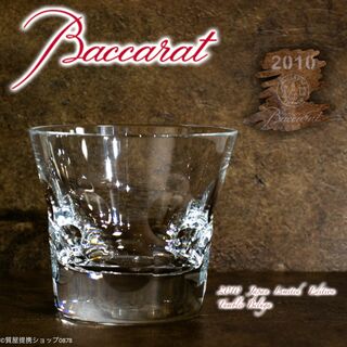Baccarat バカラ 4個セット グラス コップ 1970年～1989年製