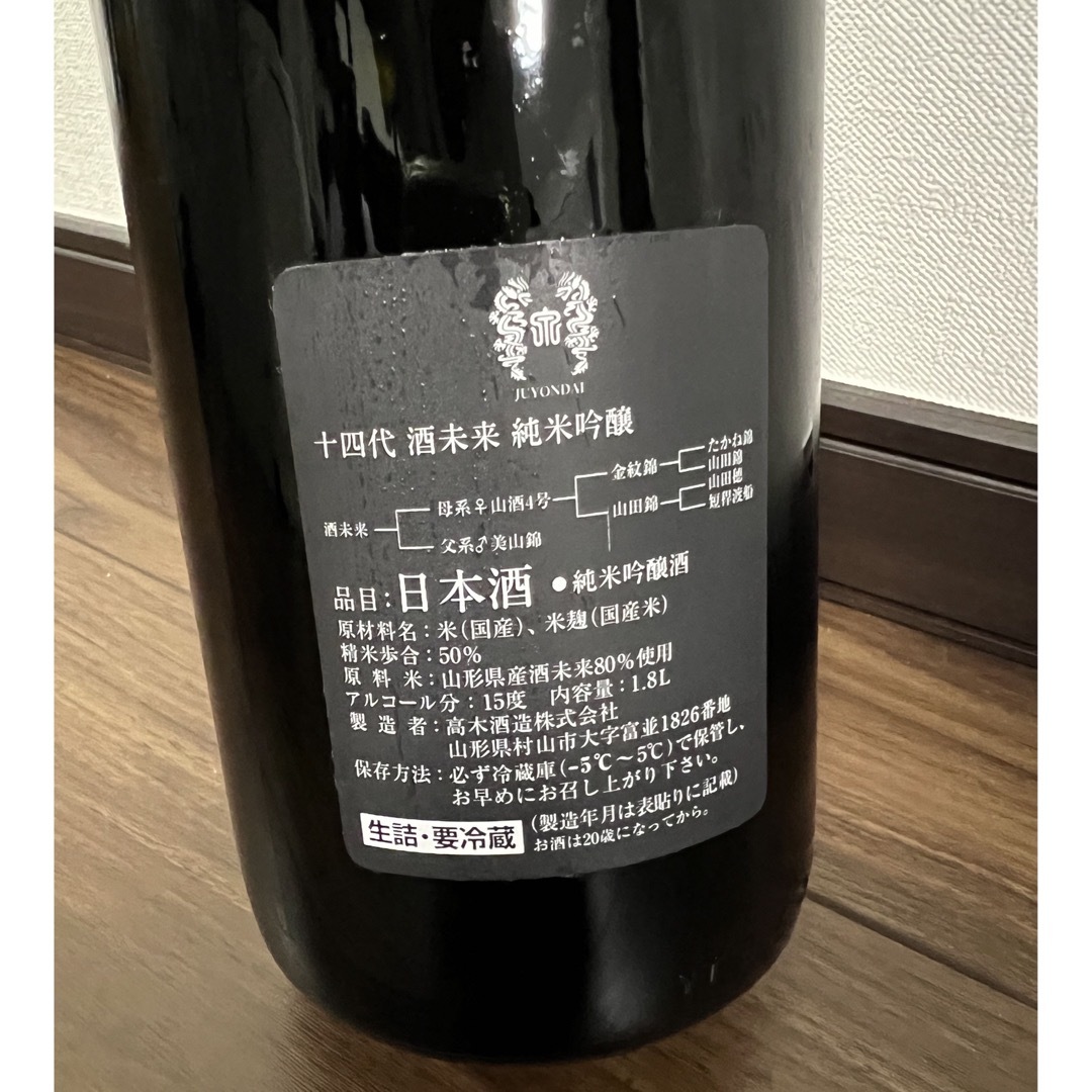 高木酒造(タカギシュゾウ)の高木酒造　十四代　酒未来　純米吟醸 食品/飲料/酒の酒(日本酒)の商品写真