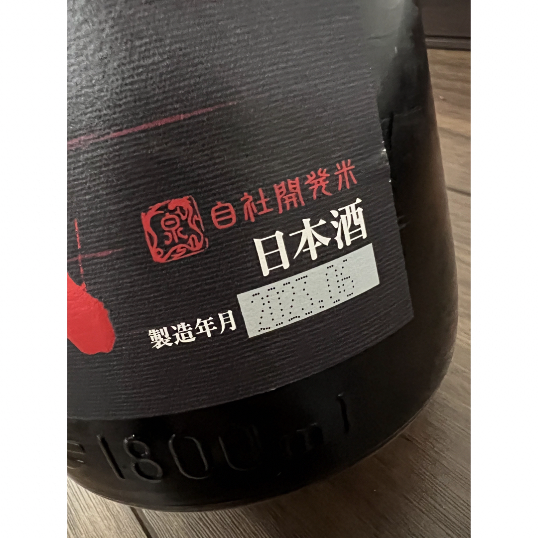 高木酒造　十四代　酒未来　純米吟醸