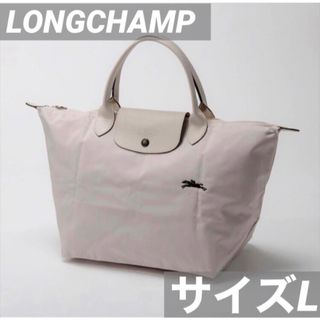 ロンシャン(LONGCHAMP)の【美品・匿名送無料❗️】ロンシャン LONGCHAMP ナイロントートバッグ L(トートバッグ)