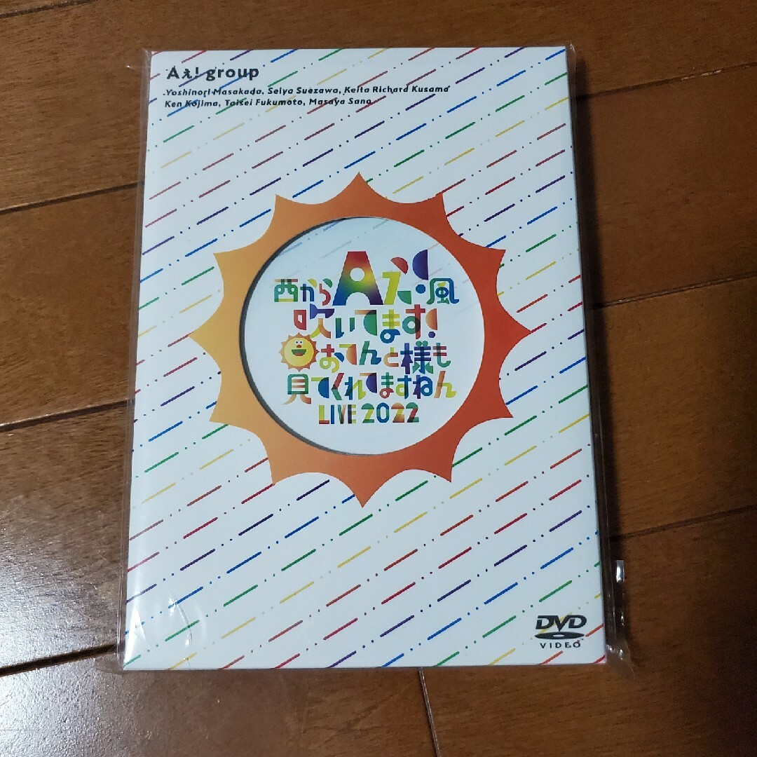 ジャニーズJr.(ジャニーズジュニア)のAぇ!group　西からAぇ!風吹いてますDVD エンタメ/ホビーのDVD/ブルーレイ(アイドル)の商品写真