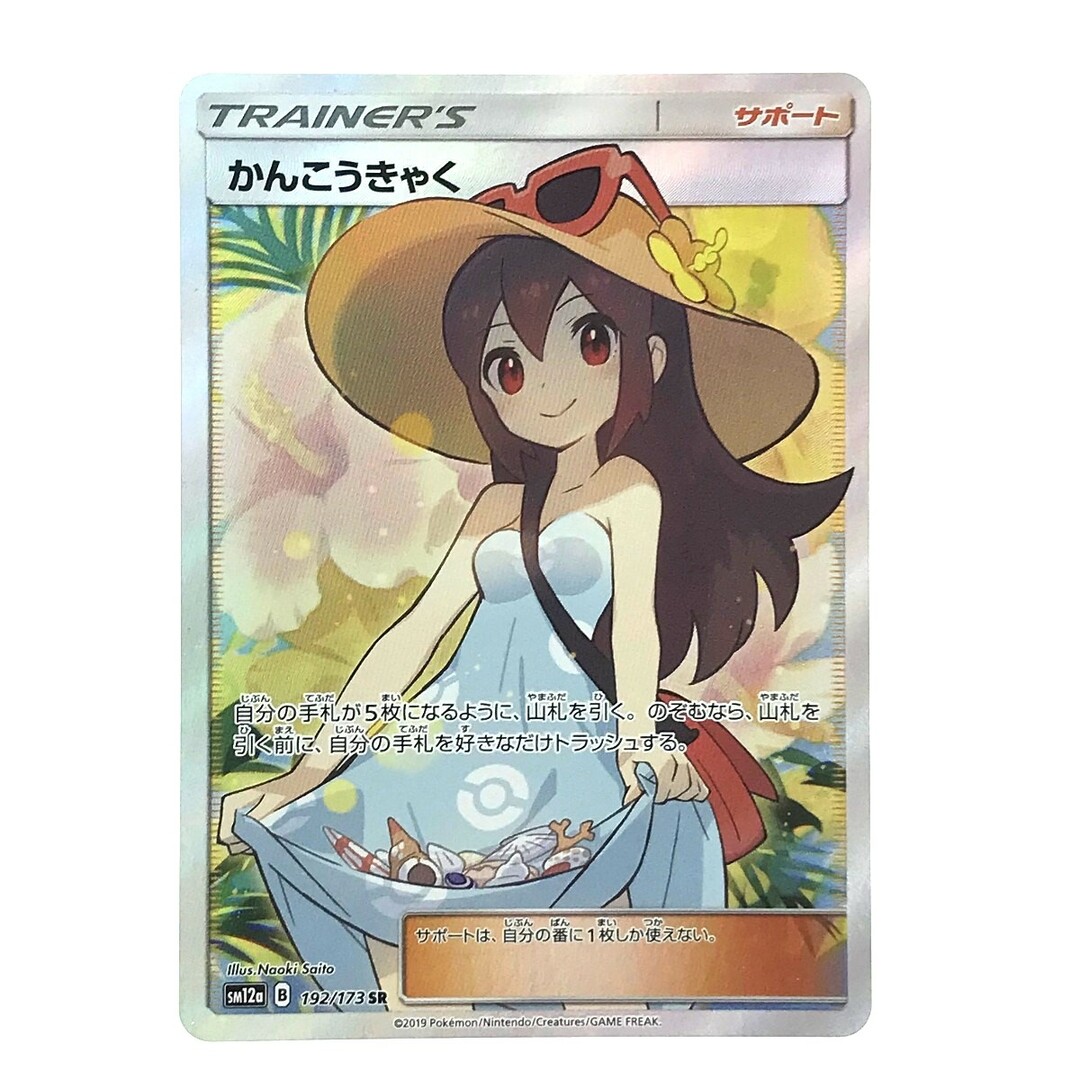 旧裏 ポケモンカード ミュウツー 渦巻 全面ホロ ◇ シングルカード 旧裏 ポケモンカード ミュウツー 渦巻 全面ホロ ◇ シングルカード