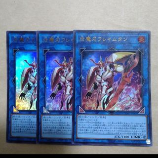 遊戯王 - 遊戯王 炎魔刃フレイムタン 3枚売場名:#WETA遊戯王炎魔刃