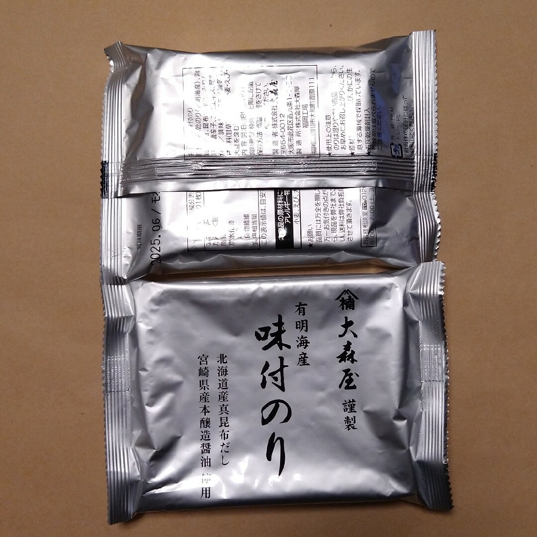 味付のり とろろ昆布 だし醤油 梅干し　詰め合わせ 食品/飲料/酒の食品(その他)の商品写真