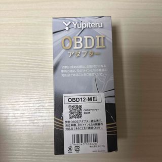 ユピテル(Yupiteru)のOBDⅡアダプター　OBD12-MⅢ(レーダー探知機)