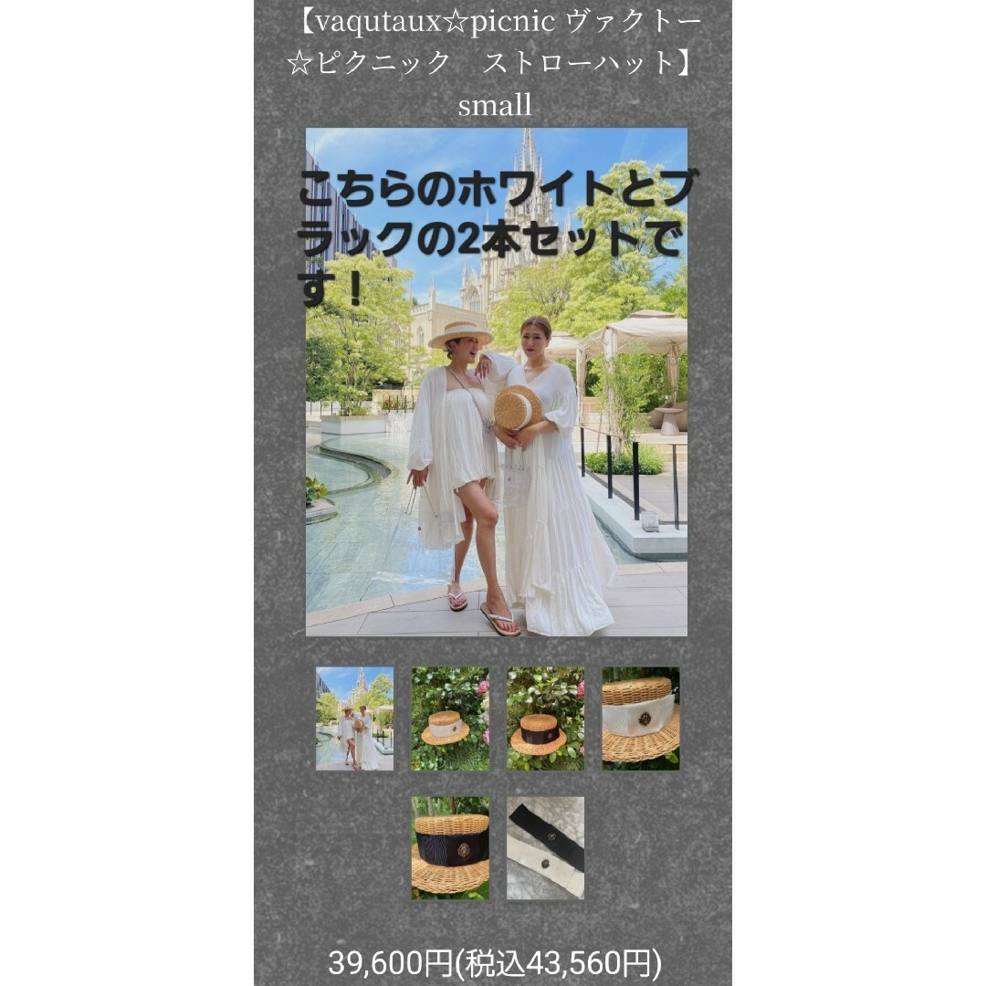 vaqutaux ヴァクトー 新品 43,560円 ピクニックストローハットの通販