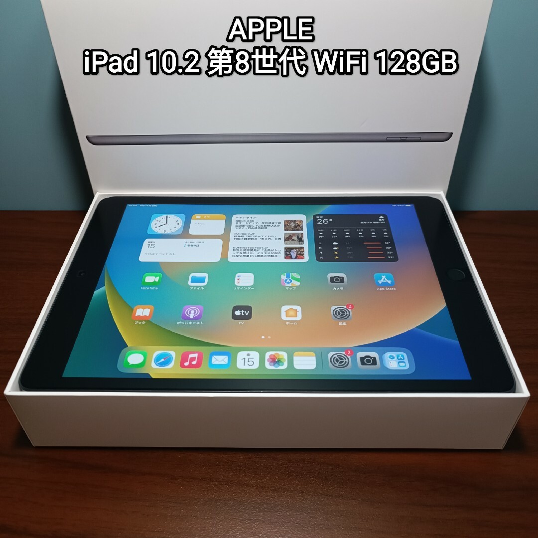 (美品) iPad 10.2 第8世代 WiFi 128GB