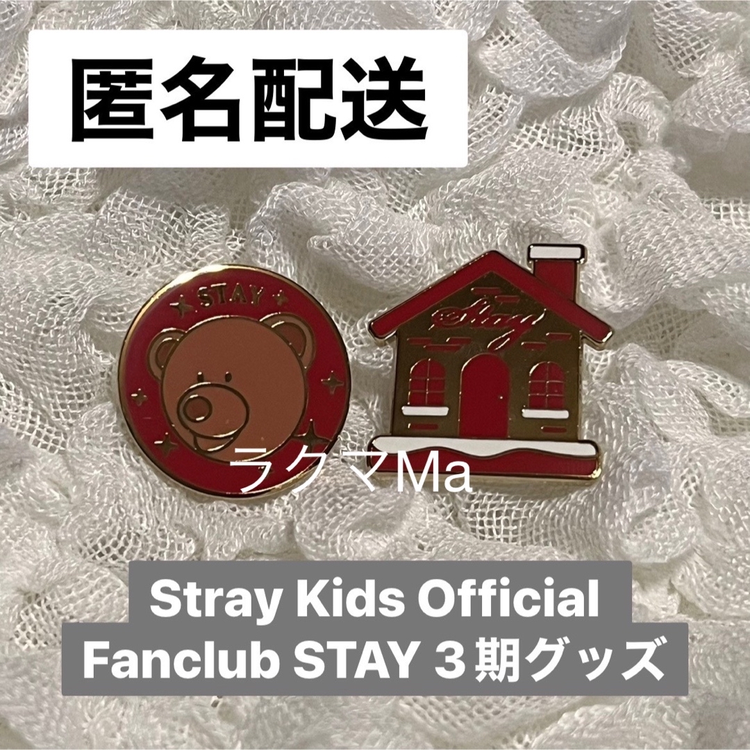 スキズ STAY3期 CD